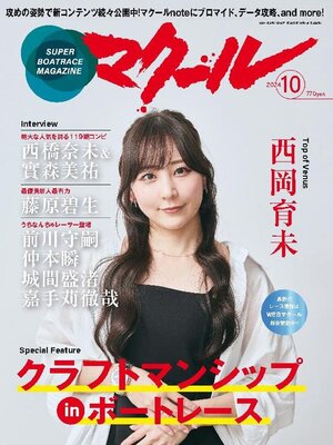 SUPER BOAT MAGAZINE 競艇 マクール - Wisconsin Public Library